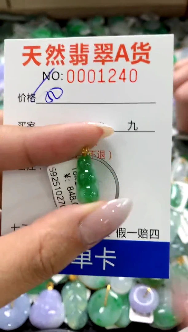 颈饰18K金镶嵌翡翠1111111111111111