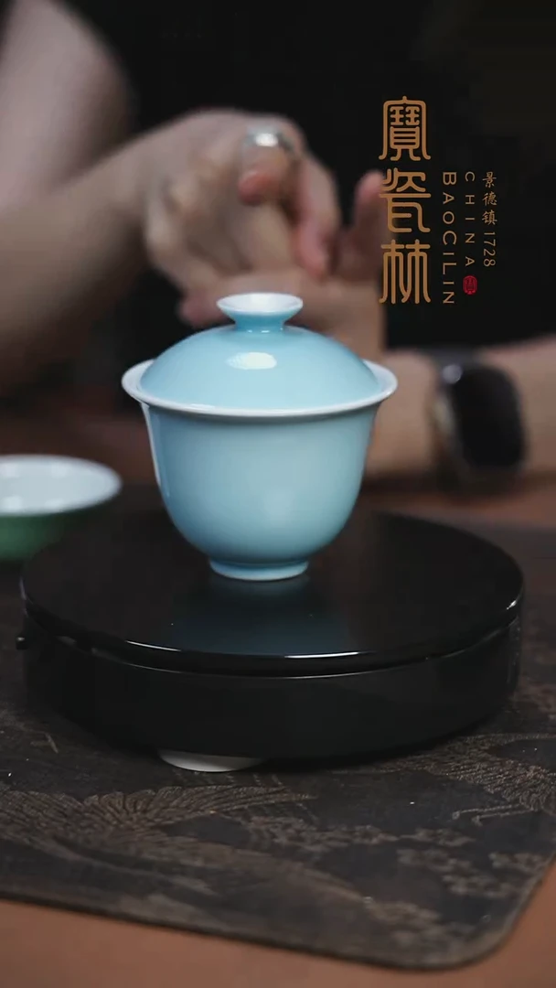 宝瓷林天青小二才盖碗