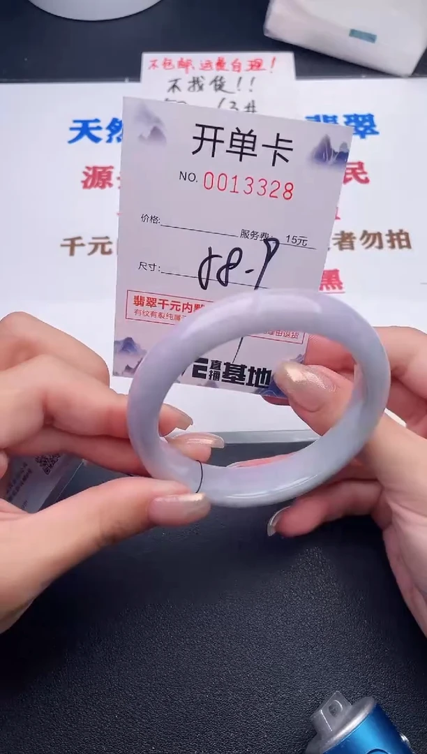未镶嵌手镯翡翠28