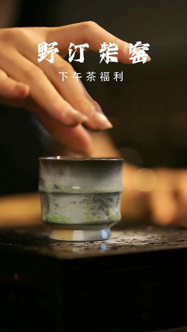 其他野汀柴窑手工手作@@YT586