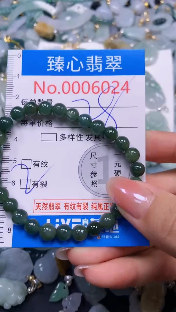 吊坠(不含链)未镶嵌翡翠6024