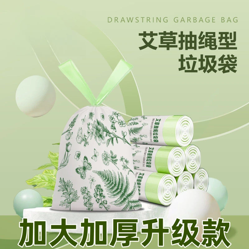 夏天防蚊虫艾草香味免撕特大容量收纳袋家用厨房手提式加厚清洁袋