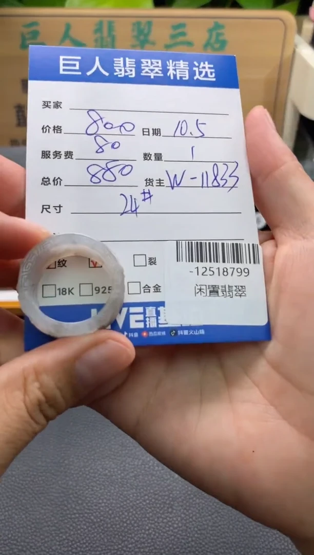 颈饰未镶嵌翡翠多人-12518799