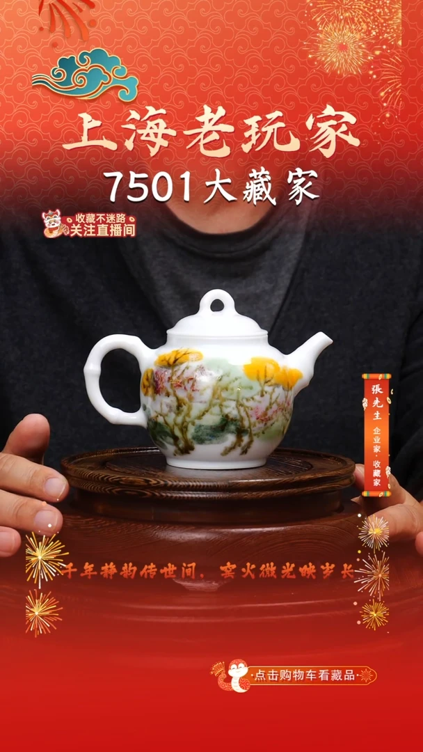 徐江云-19号《金秋》高温颜色釉茶壶