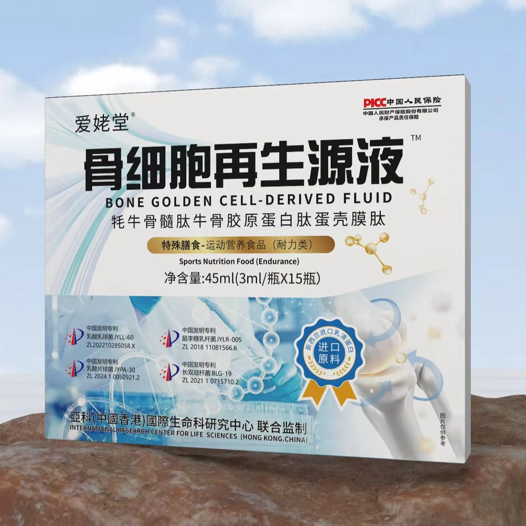 【TL专属】【爱姥堂】骨细胞再生源液7