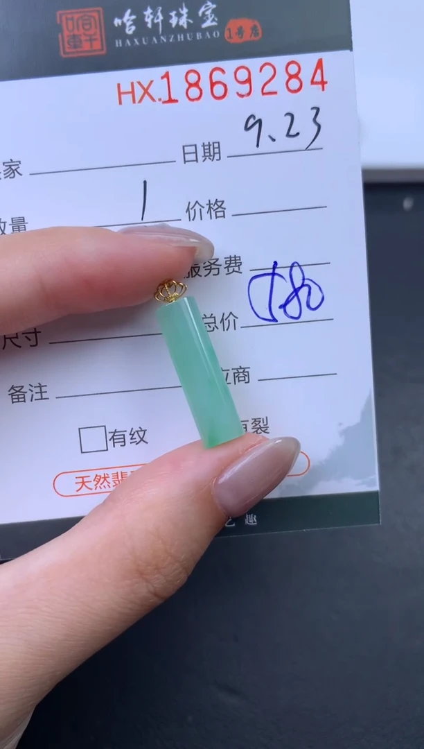 未镶嵌挂件翡翠哈轩 挂件1