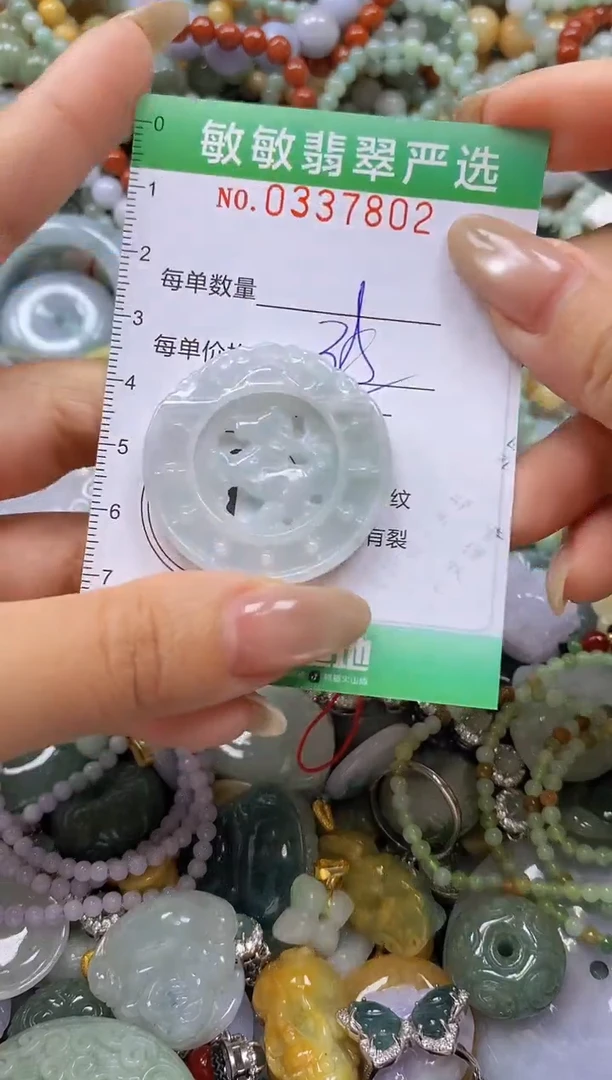 颈饰未镶嵌翡翠闪购0337802多样性发其一