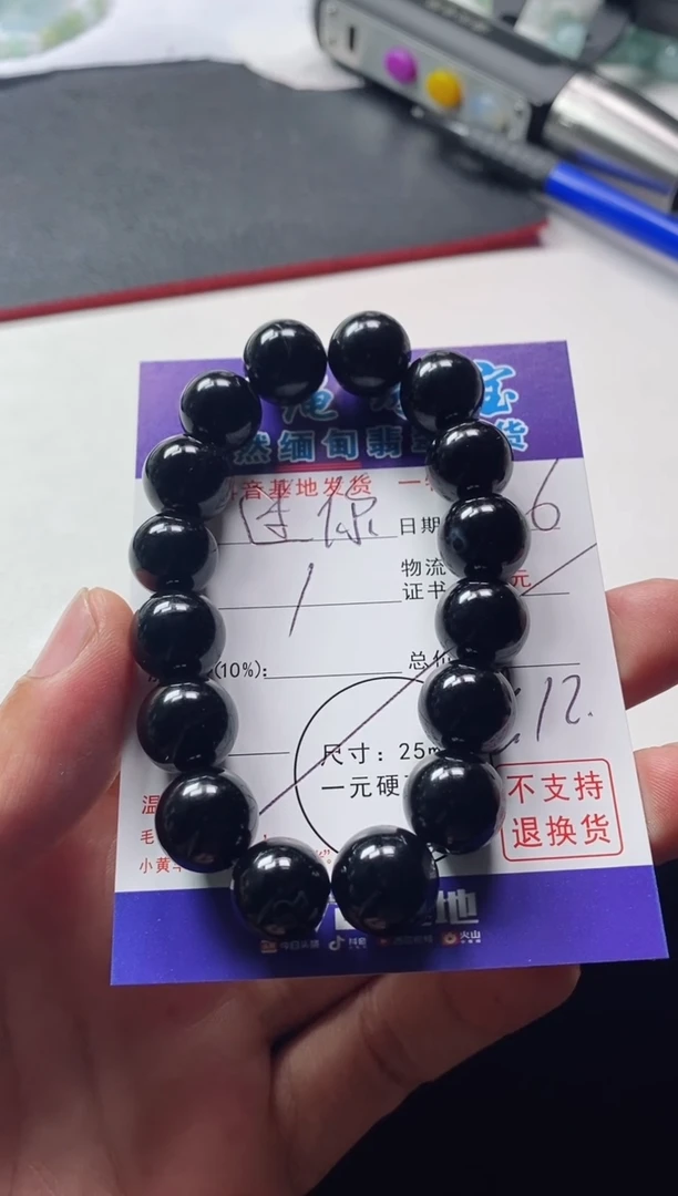 颈饰未镶嵌翡翠迷**生手串