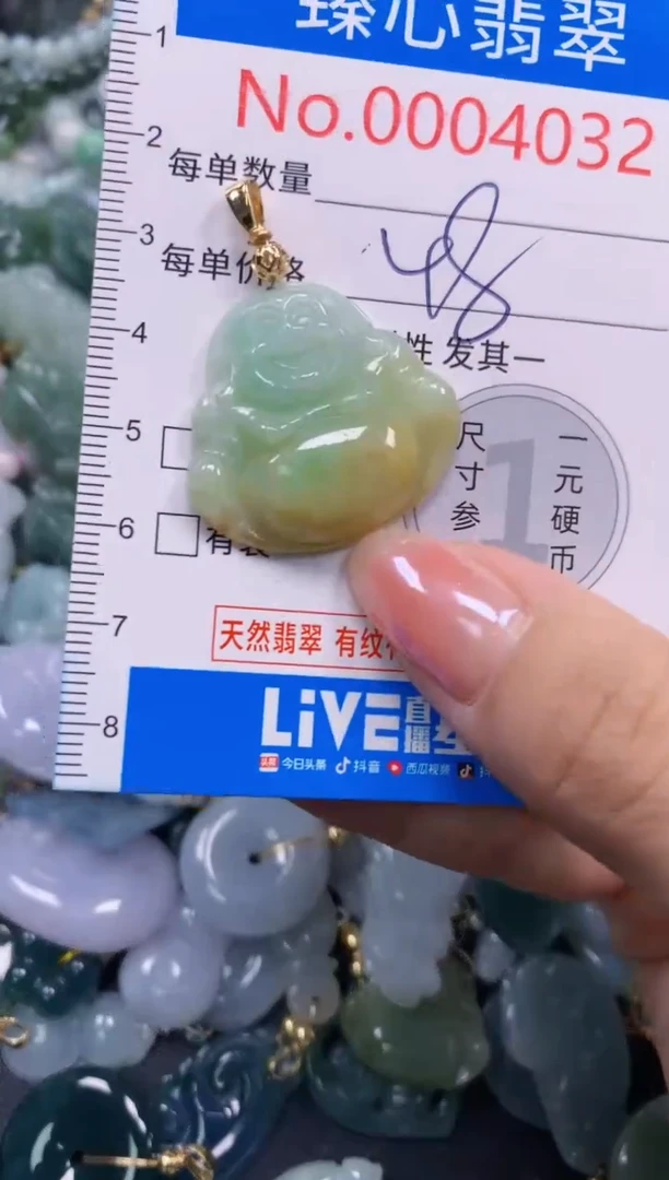 吊坠(不含链)未镶嵌翡翠4032