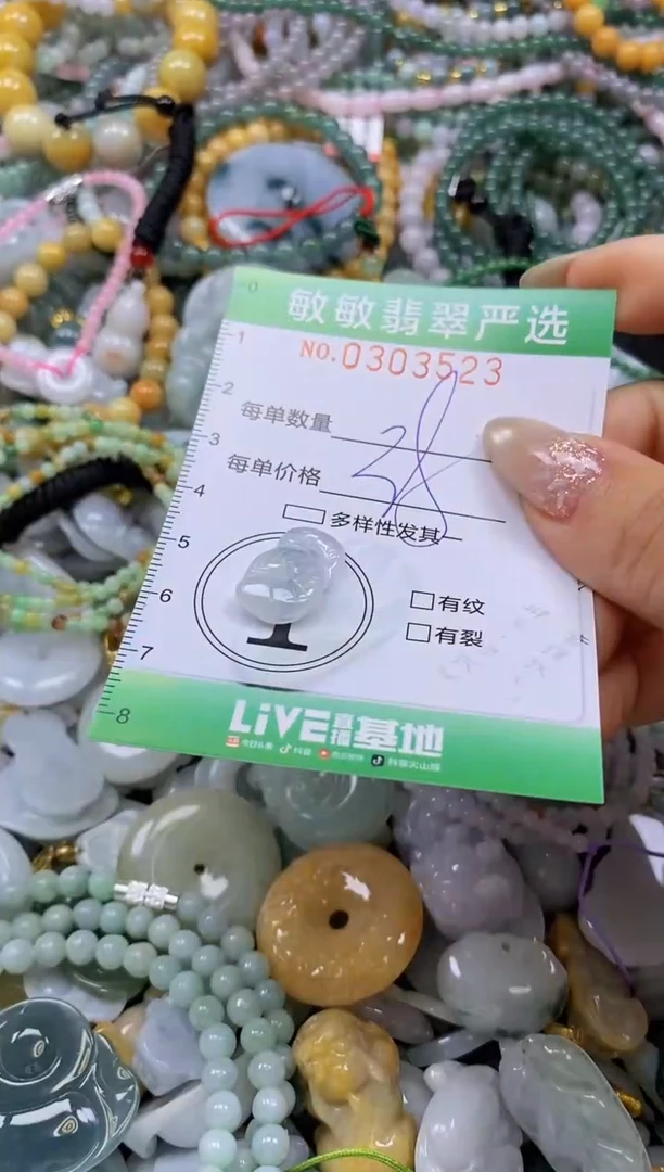 翡翠未镶嵌颈饰闪购0303523