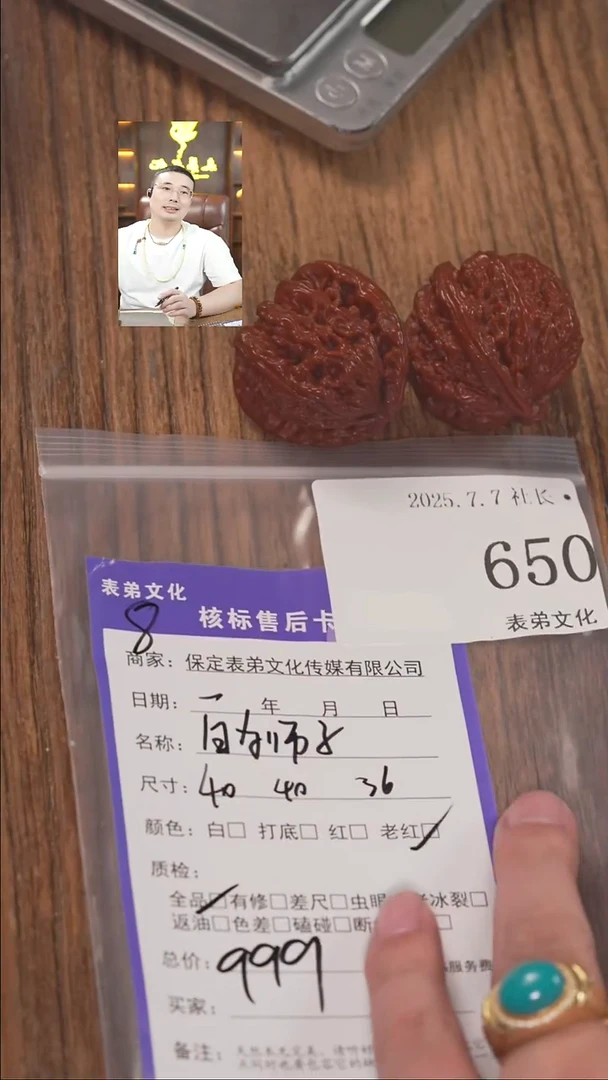 文玩核桃把件V****a表弟文化650白狮子