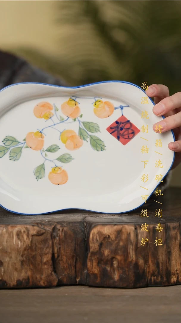 瓷片景德镇高温釉下彩可微波烤箱洗碗机