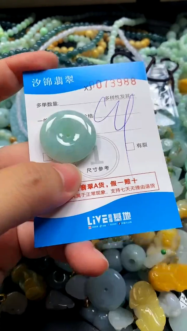 颈饰未镶嵌翡翠闪购商品0073988