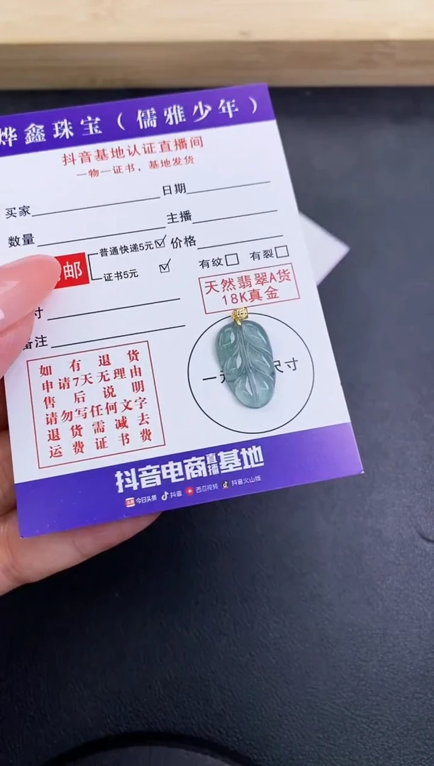 颈饰18K金镶嵌翡翠天然翡翠A货赠皮绳