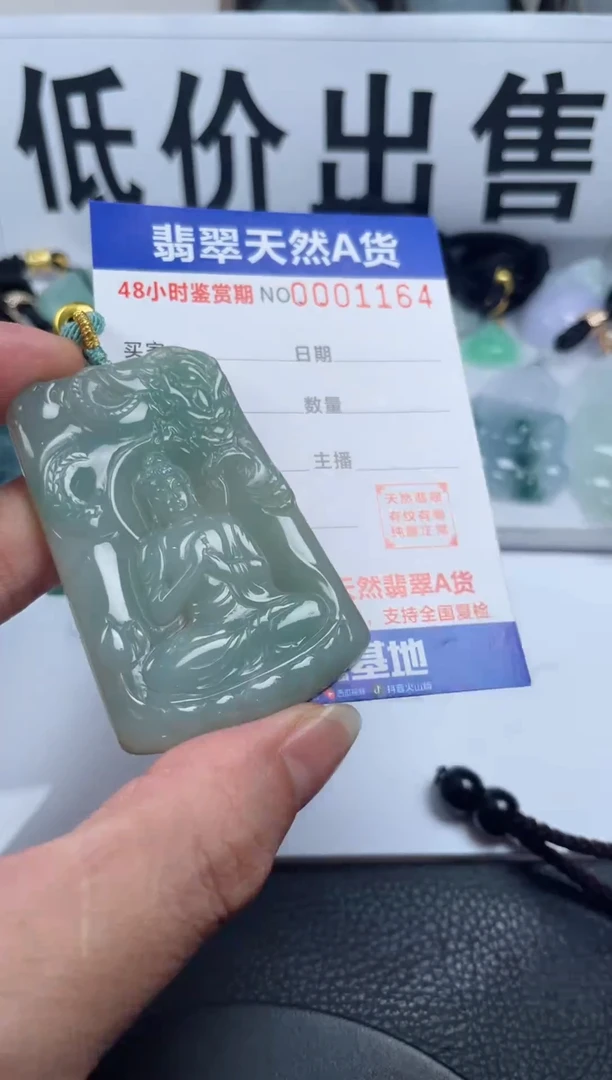 颈饰未镶嵌翡翠