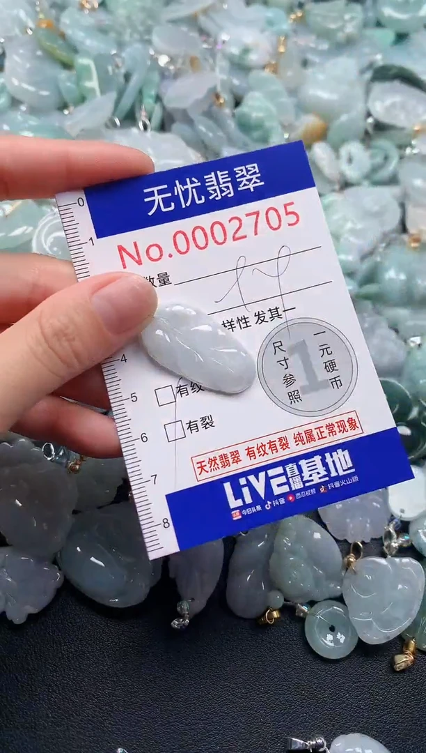 颈饰未镶嵌翡翠2705