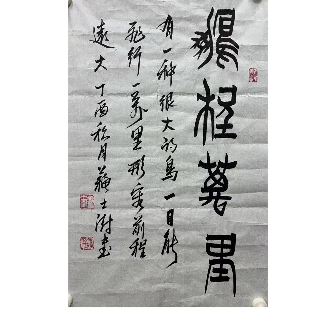 苏 款绘画书法画心40.68 2.4平尺