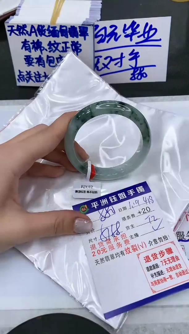【闪购商品】翡翠手镯未镶嵌880880880