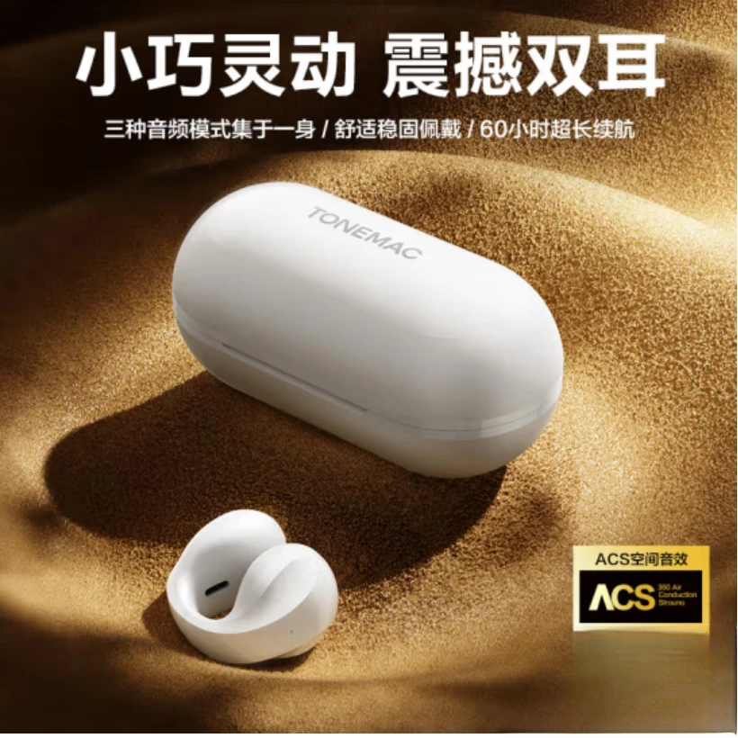 未拆封  唐麦Q3金标HIFI蓝牙耳机骨传导概念无线耳夹式通话降噪