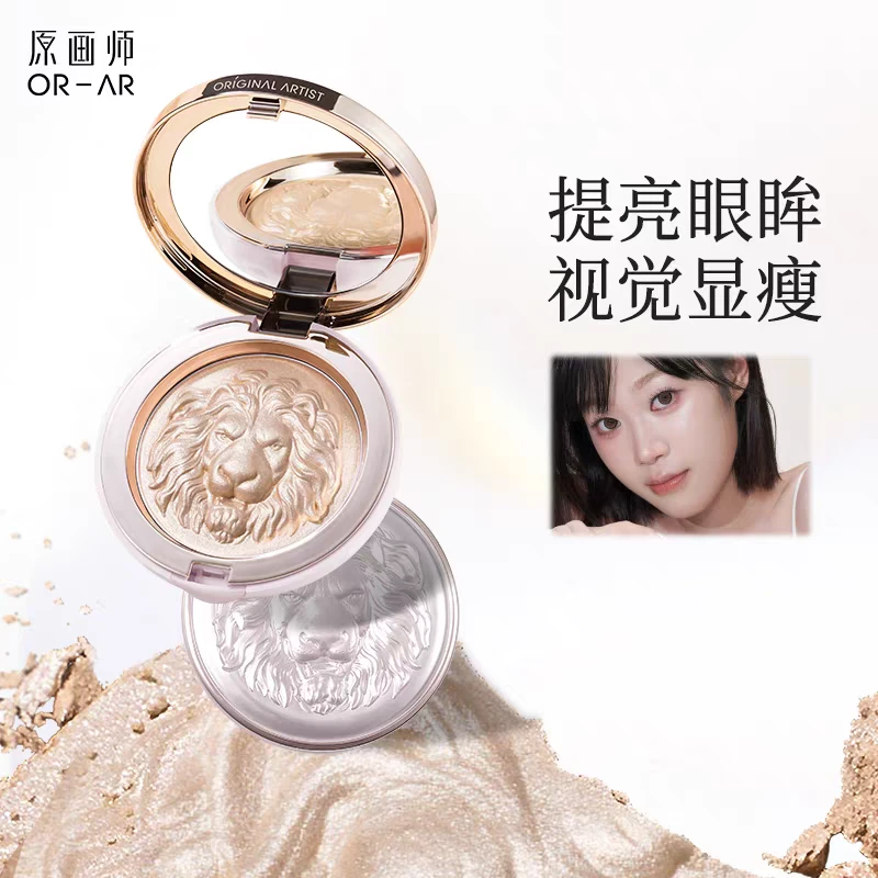 原画师狮子生姜高光细闪修容一体盘单色粉极光脸哑光部提亮三合一