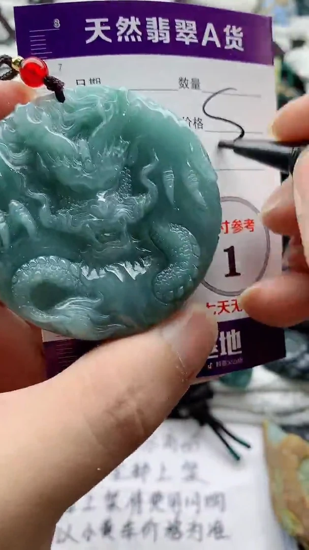 颈饰未镶嵌翡翠888