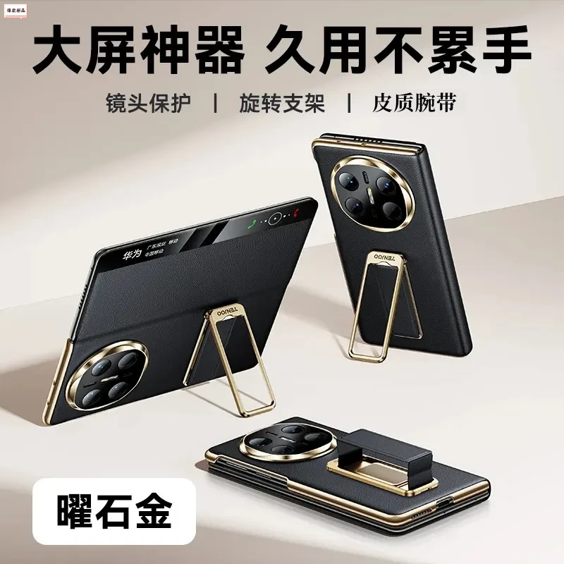 皮质腕带支架二合一适用华为Matex6智能翻盖手机壳mateX5典藏版潮