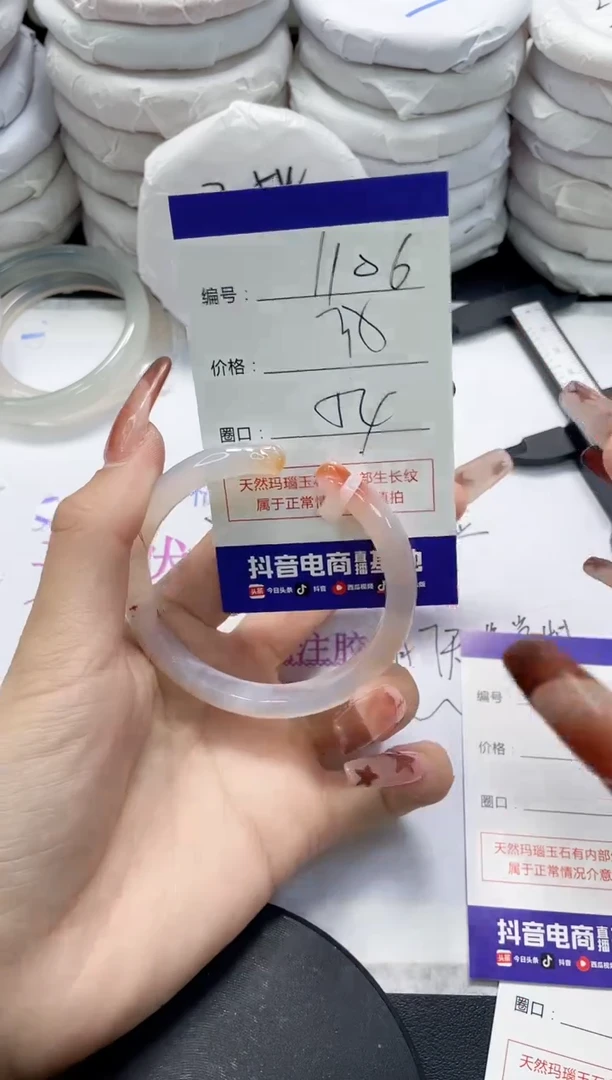 未镶嵌手镯玛瑙/玉髓1106