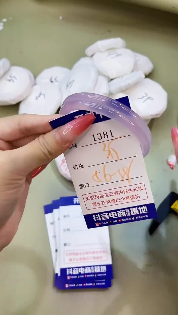 手镯玛瑙/玉髓未镶嵌1381