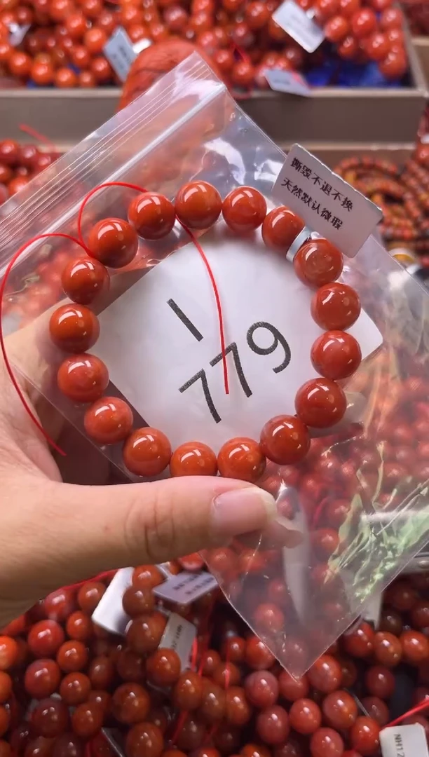 未镶嵌南红玛瑙珠宝奇石I779-11