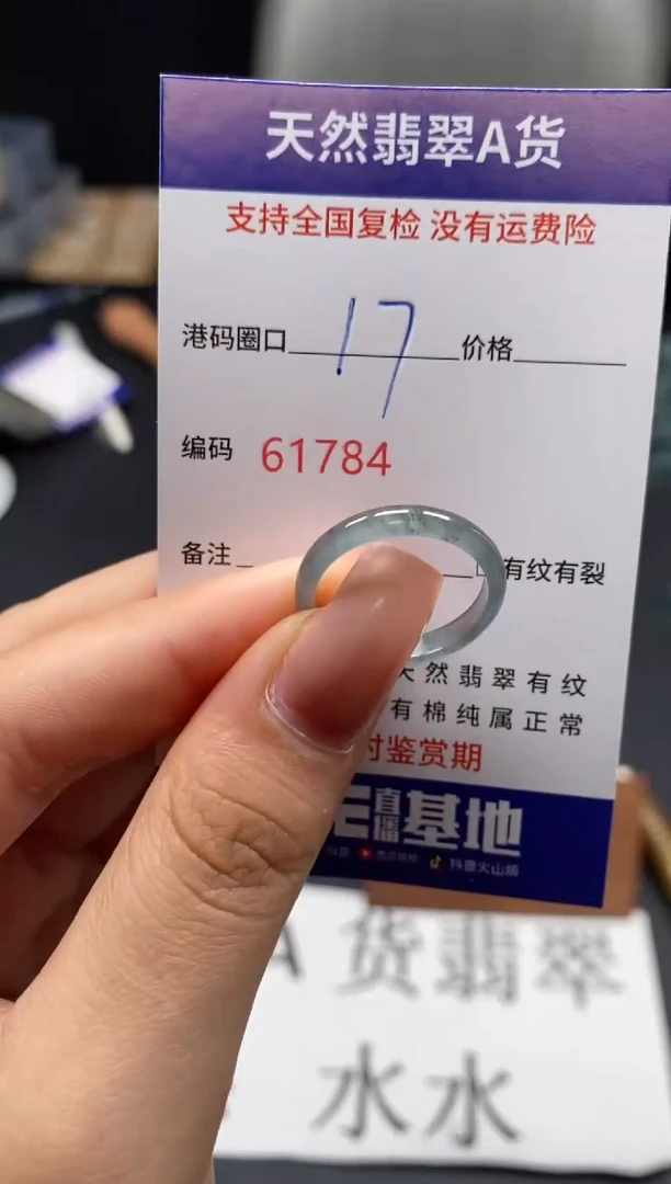 未镶嵌戒指翡翠天然A货翡翠1784