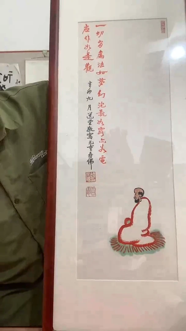 【闪购商品】国画J饶老师国画镜框一件 人物