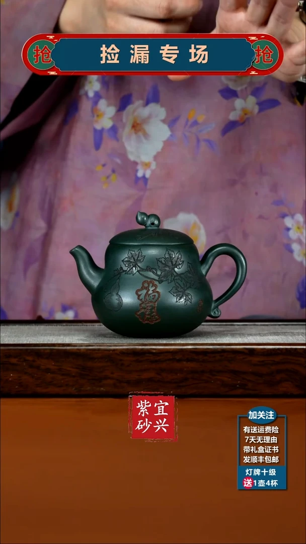 茶壶紫砂顾建华翡翠绿泥福禄葫芦260CC