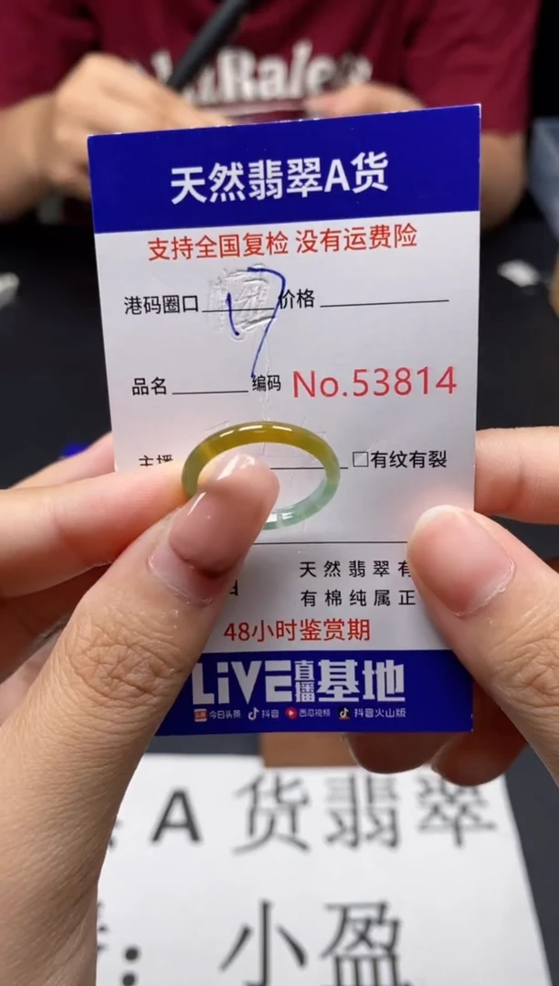 未镶嵌戒指翡翠天然A货翡翠3814