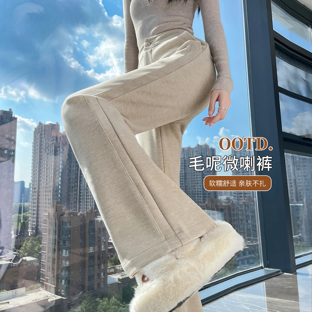 百搭时尚毛呢微喇裤女秋冬2025新款高腰显瘦休闲直筒不贴腿喇叭裤