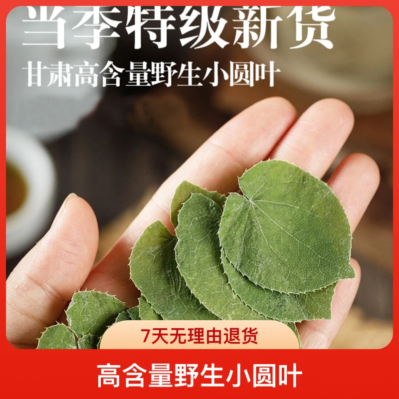 甘肃野生三枝九叶整叶片精选搭配枸杞黄芪泡茶泡水养生滋补茶