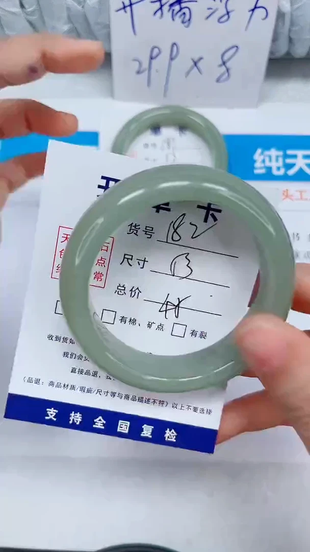 未镶嵌手镯石英质玉182-53