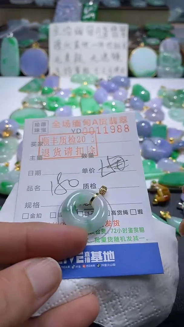 吊坠(不含链)18K金镶嵌翡翠甜甜圈