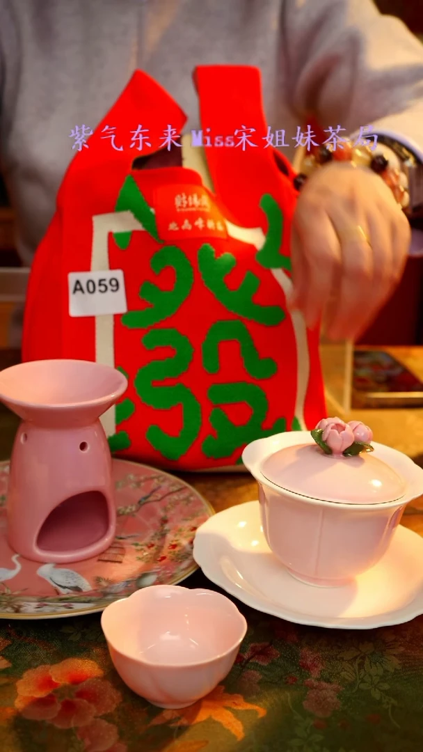 【闪购商品】闪购商品 A059宋姐又乱送茶具了！