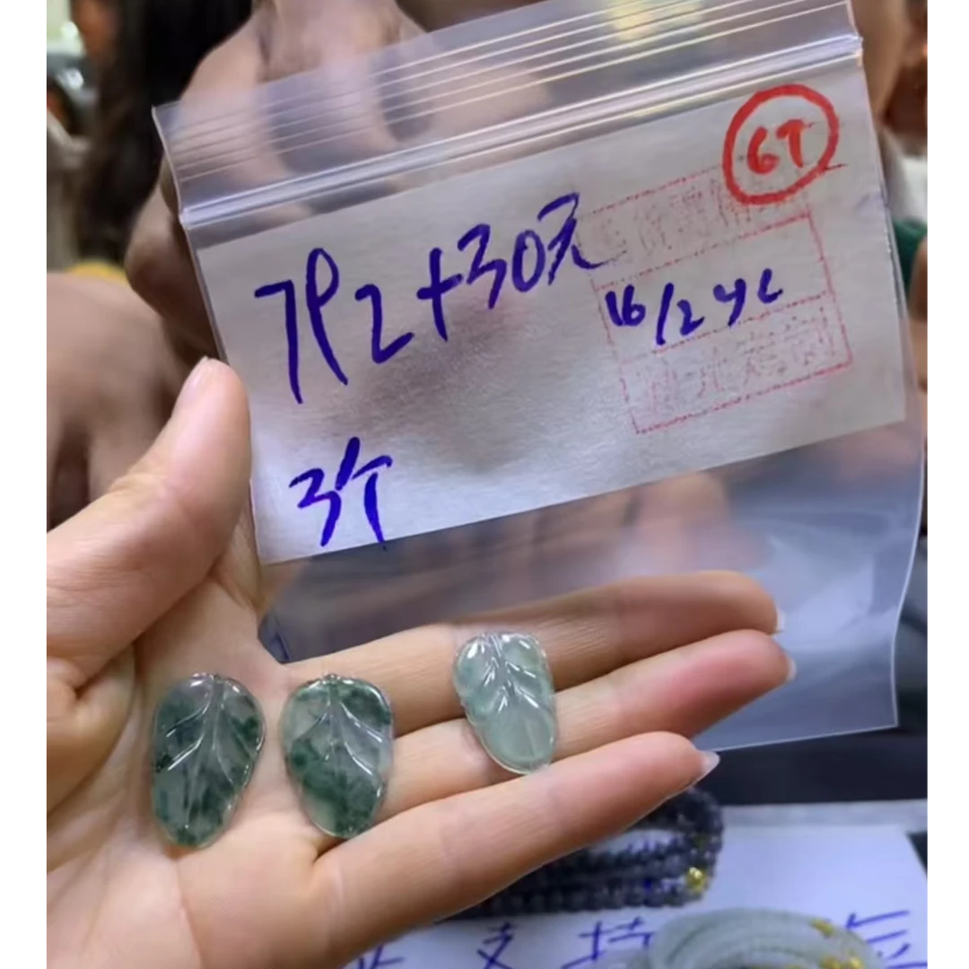 全67+叶子3个#792元毛货需精细抛光