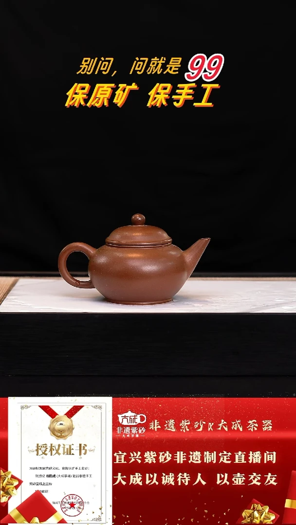 茶壶紫砂24号85底槽清220c左右