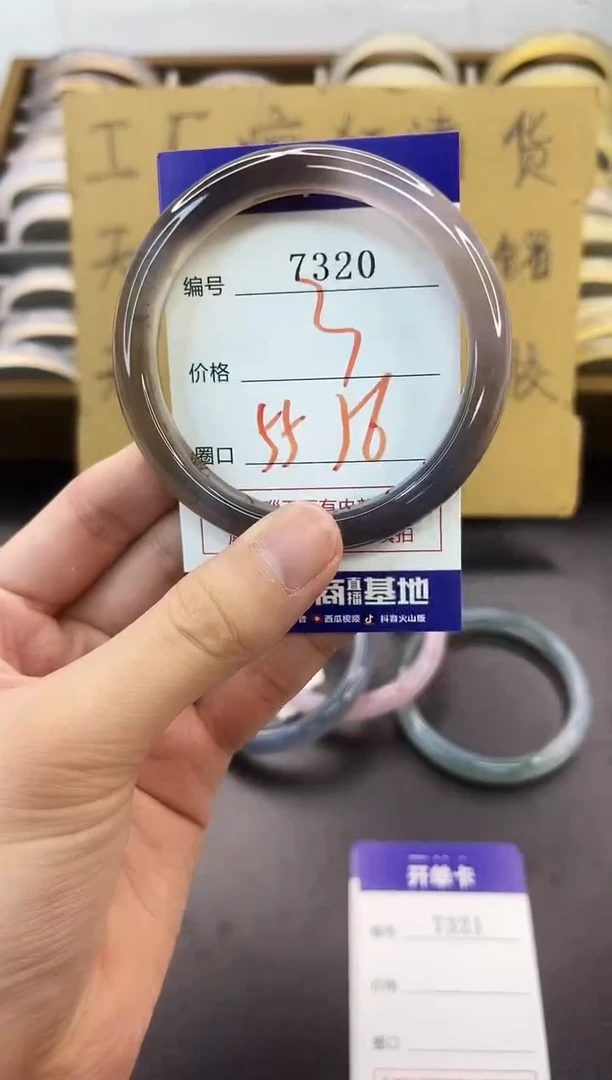 手镯玛瑙/玉髓未镶嵌7320