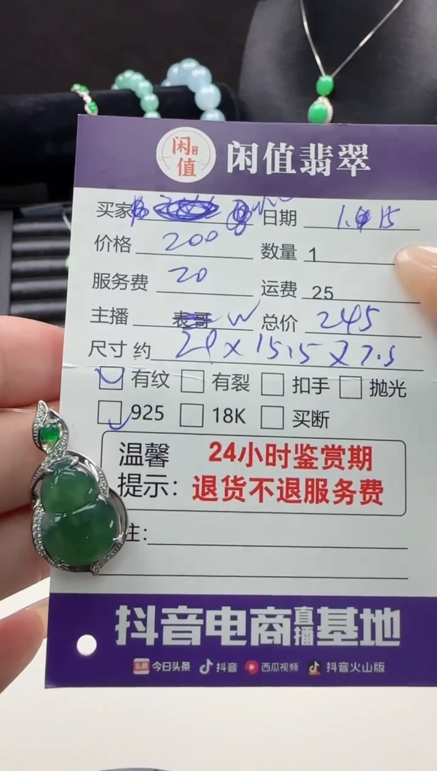 【闪购商品】翡翠吊坠(不含链)银S925镶嵌翡翠吊坠