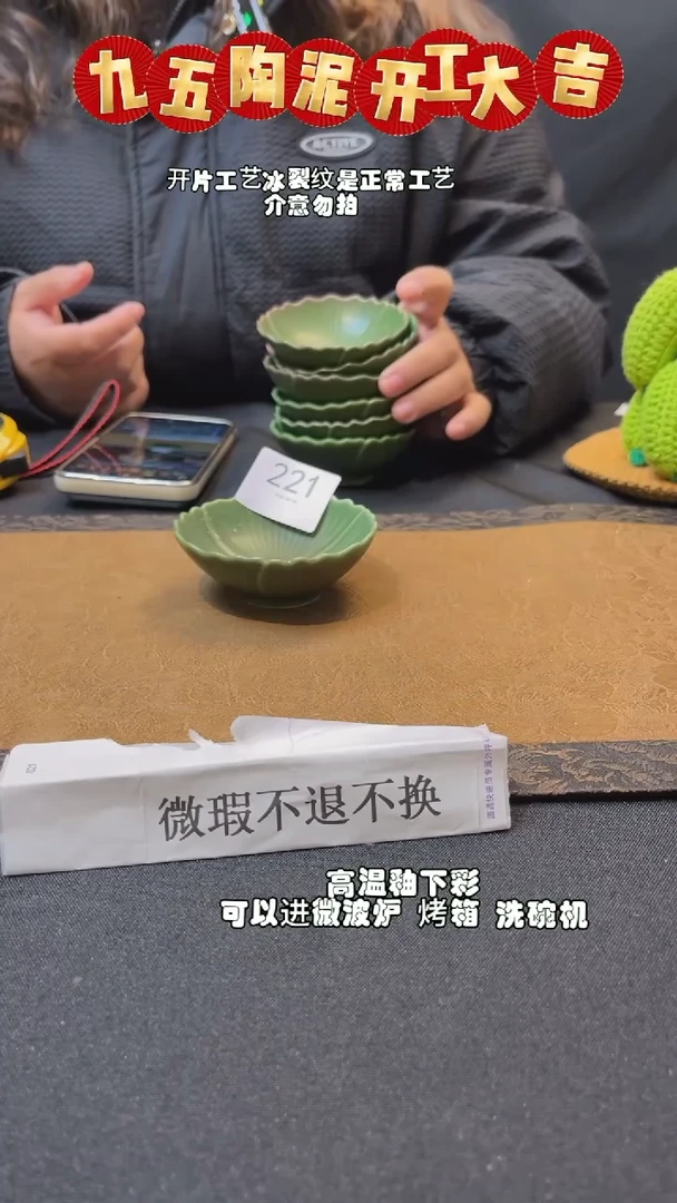 【闪购商品】开工大吉 微瑕捡漏专场不退不换221