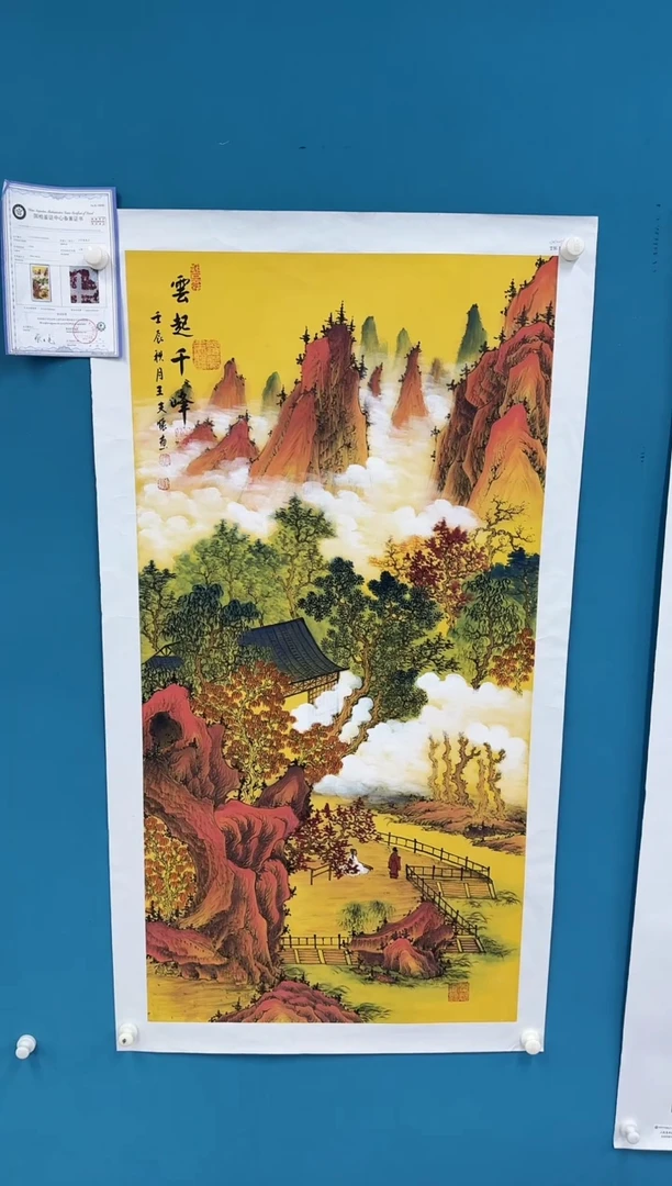 国画9.24-珍品-王夫怀-四尺-50