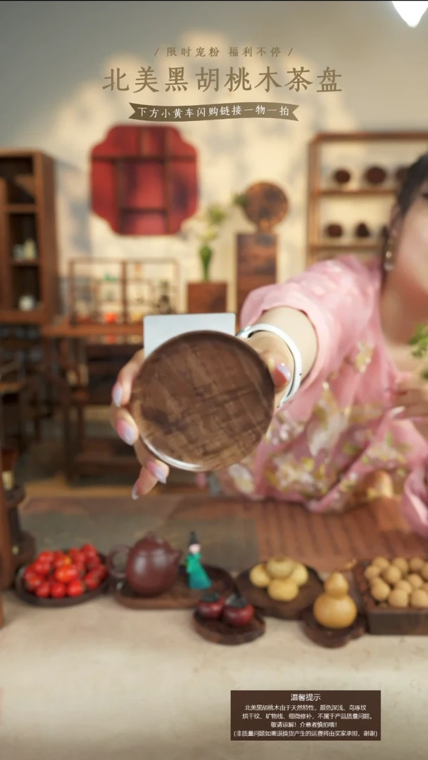 北美黑胡桃木茶盘645
