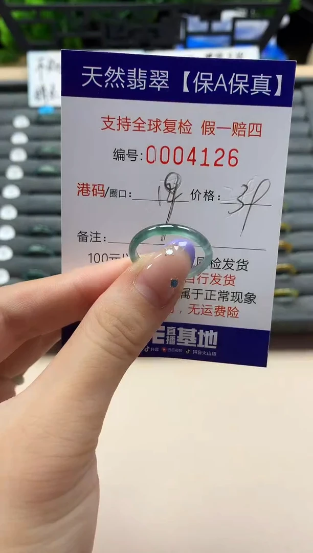 未镶嵌戒指翡翠天然  4126