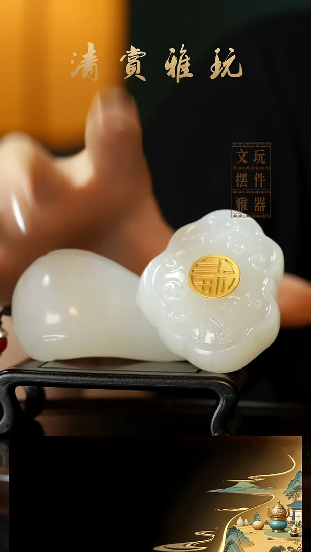 玉《镶嵌福字如意》手把件摆件