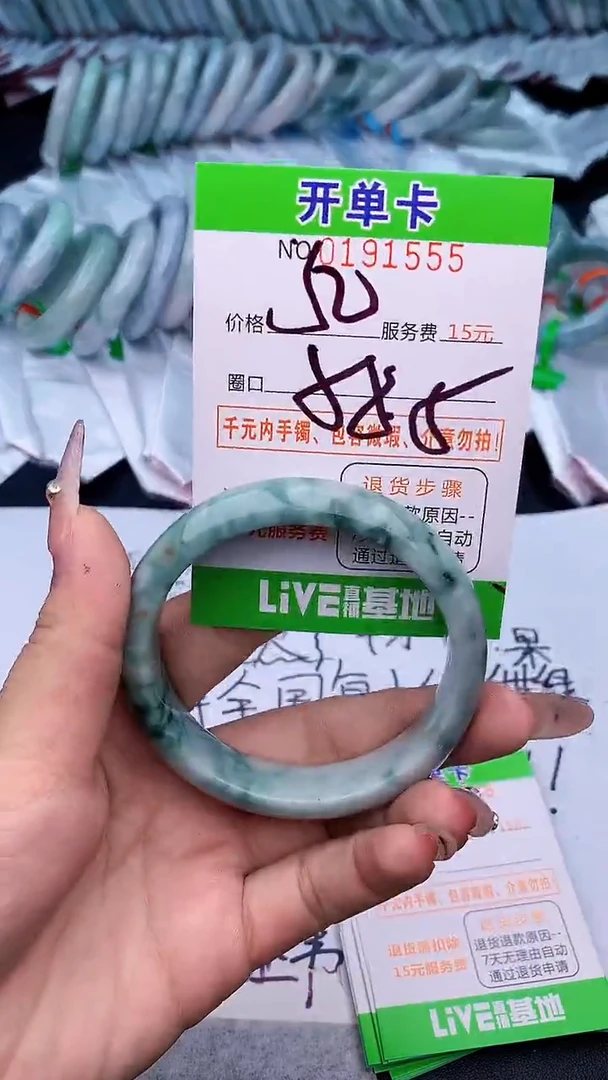 未镶嵌手镯翡翠55天然缅甸A货