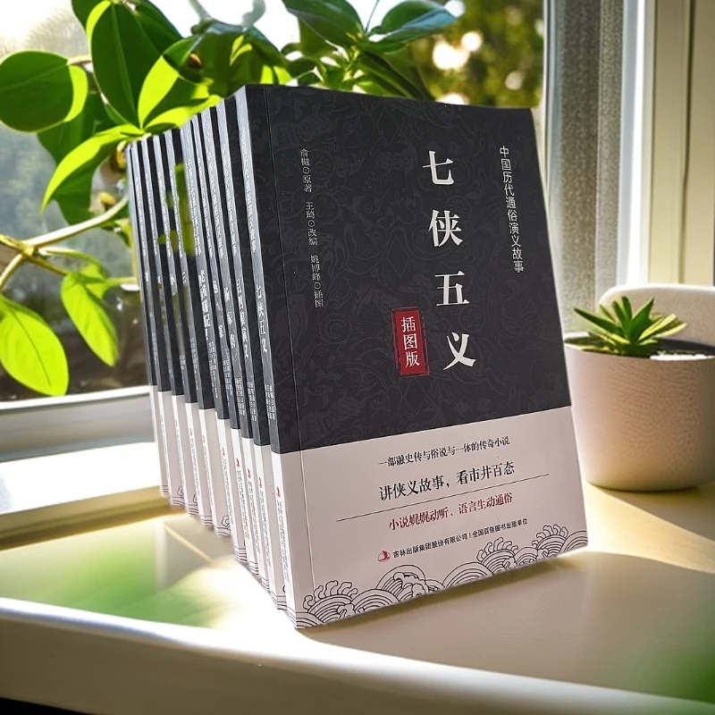 【多规格】中国历代通俗演义蔡东藩全套29册书籍小说实体书