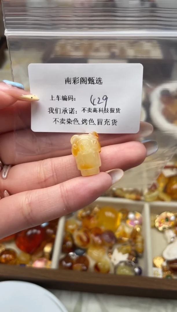 未镶嵌琥珀裸石429，